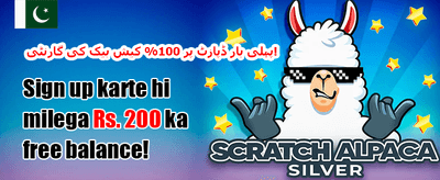 دوست کو لائیں، انعام پائیں promotion image