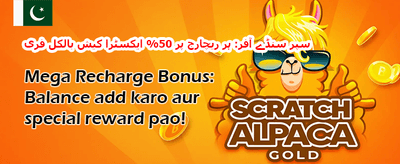 ویک اینڈ میگا ڈرا promotion image