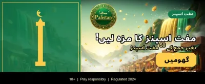 روزانہ بڑے انعامات حاصل کریں banner