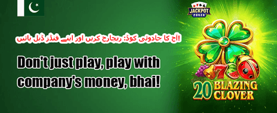 میگا سلاٹ فری اسپنز promotion